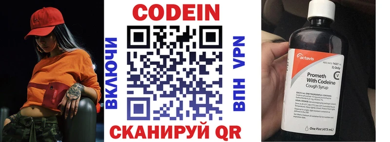 Кодеиновый сироп Lean напиток Lean (лин)  Лыткарино 