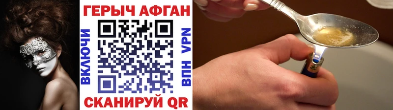 ссылка на мегу ТОР Лыткарино Героин афганец