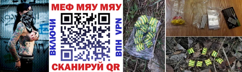 где можно купить наркотик Лыткарино МЯУ-МЯУ кристаллы