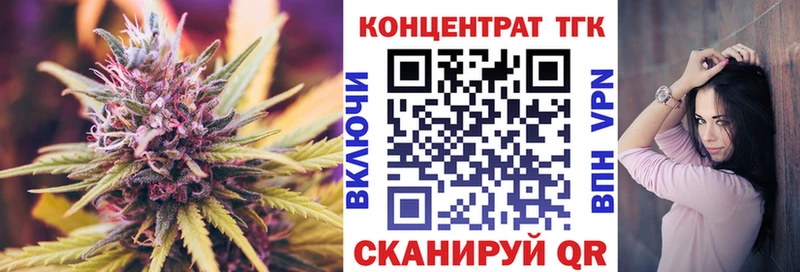 ТГК вейп  Лыткарино 